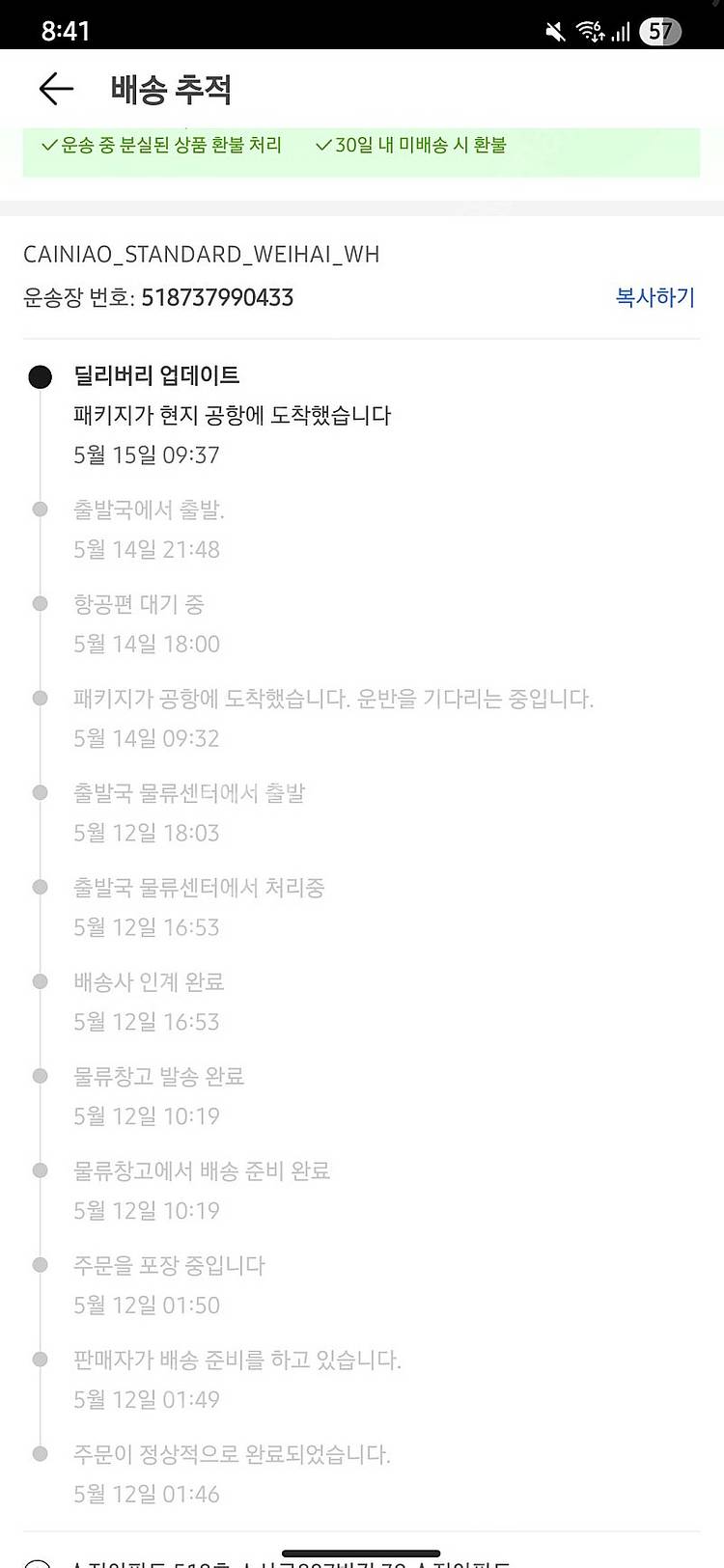 배송오는 샤오신패드 2025 8/256g 루나그레이 팝...--1