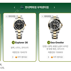 5월 16일 롤렉스매장 전체 입고정보 - 몇몇 매장에서 SS급 시계들 입고