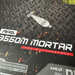 msi b550m 박격포 팝니다.