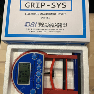 대우 악력기 풀박스