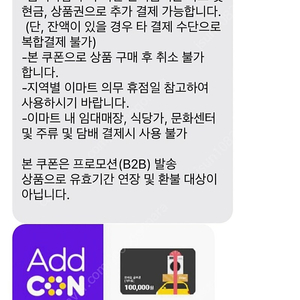 이마트 상품권 금액권 10만원!!