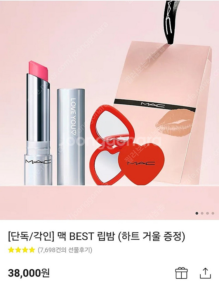 맥 BEST 립밤(새상품)--0