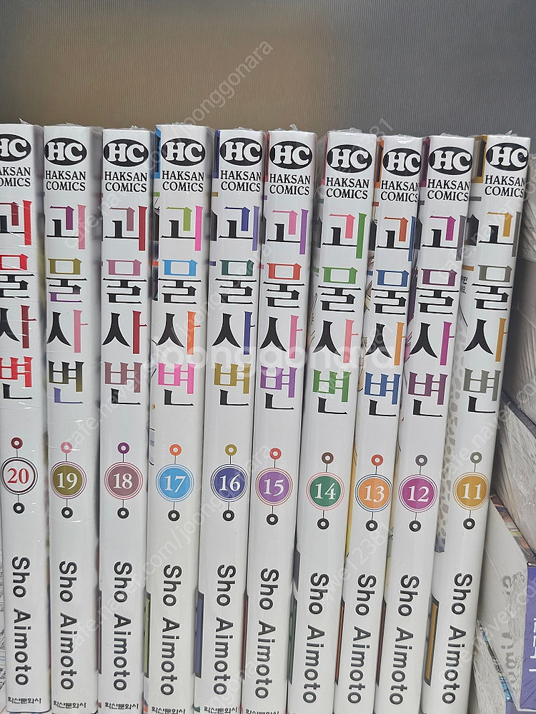 괴물사변 1~22권 전권판매합니다--0