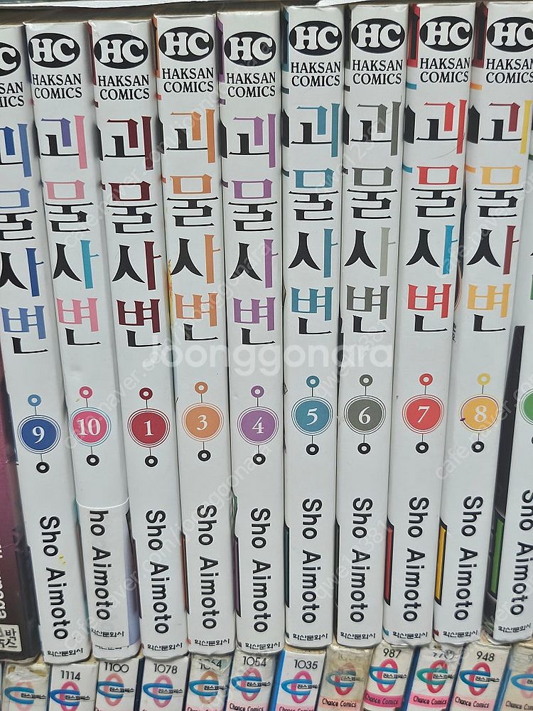 괴물사변 1~22권 전권판매합니다--1