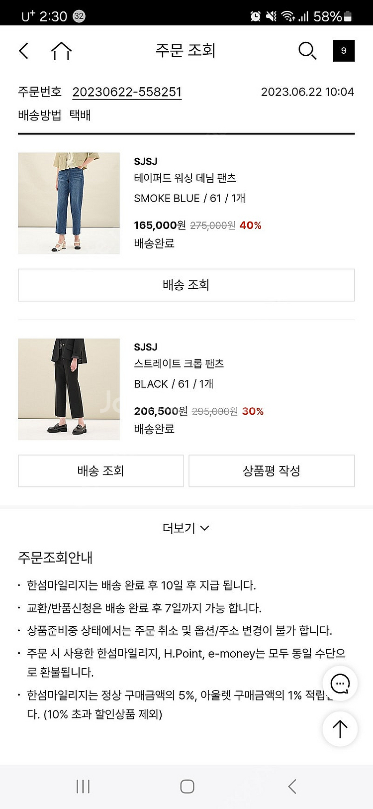 sjsj 데님팬츠 에스제이--6