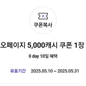 카카오페이지 5천캐시 쿠폰 팝니다