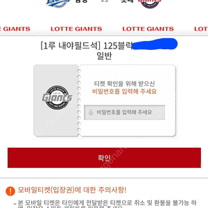 롯데 삼성 클래식/17일 14시 DH1차전/ 내야필드 통로 2연석