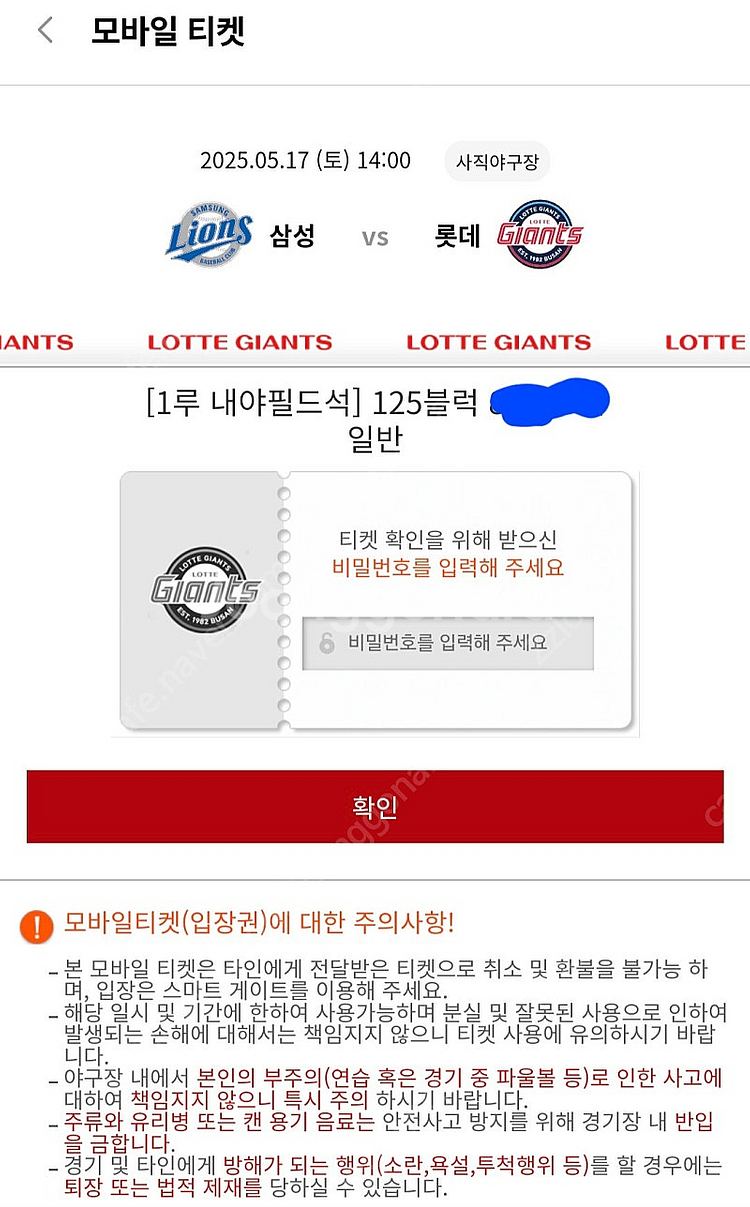 롯데 삼성 클래식/17일 14시 DH1차전/ 내야필드 ...--1