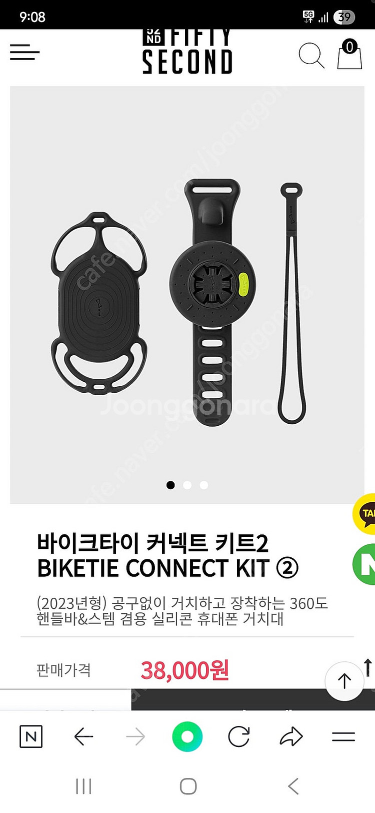 실리콘 휴대폰 거치대 팝니다--0