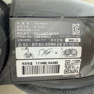 LG 무선청소기 전동물걸레흡입구
