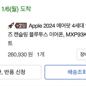 애플 에어팟4세대 노이즈캔슬링 정품