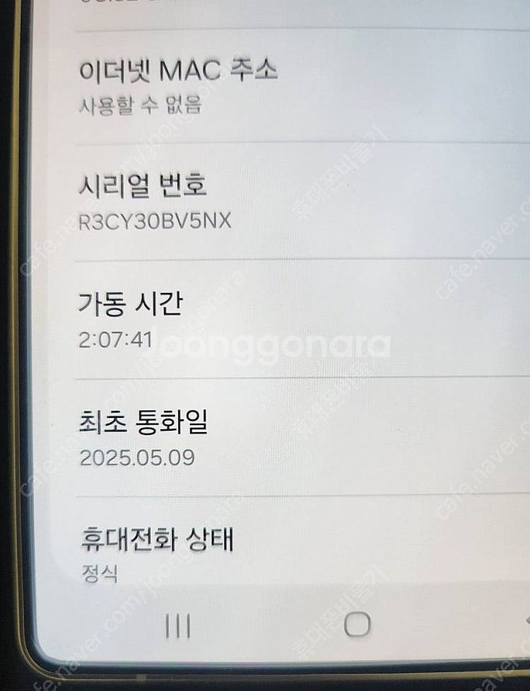 삼성 갤럭시S 25울트라 256기가 티타늄블랙 풀박스 ...--4