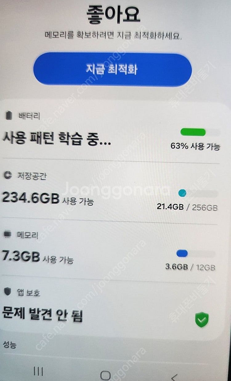 삼성 갤럭시S 25울트라 256기가 티타늄블랙 풀박스 ...--5