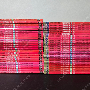 마법천자문 50권 상태 좋음, 무료 배송