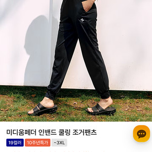 새상품 젝시믹스 젝시믹스 미디움페더 인밴드 쿨링 조거팬츠 XP9208G S~M사이즈 팝니다