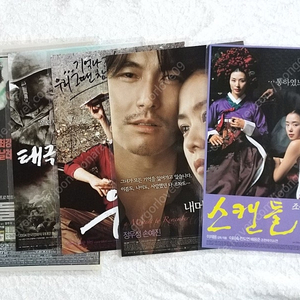 영화포스터, 신문,코팅, 2001년 킬러들의 수다,신문코팅, 2004년 태극기 휘날리면, 우리형, 내머리속의 기억, 2003년 스캔들, 코팅된 포스터입니다