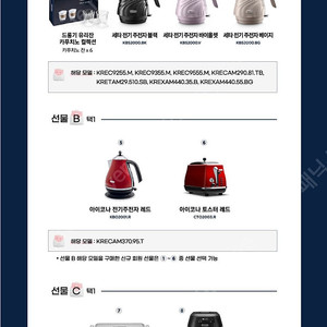 드롱기 추천인 받아요