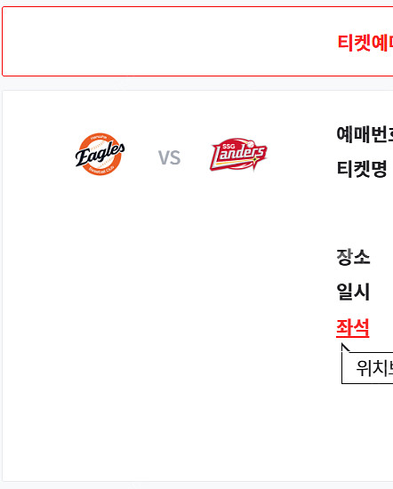야구 내일 경기 여러장 양도합니다 (한화 기아 롯데 두...--0