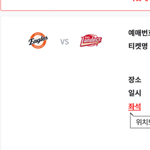 야구 내일 경기 여러장 양도합니다 (한화 기아 롯데 두산 다있음)