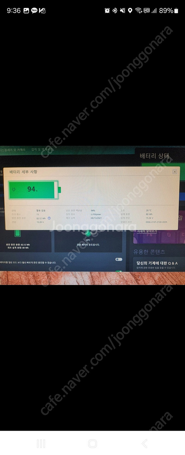 레노버 리전 5프로 16ACH R7 STORM 3070--1