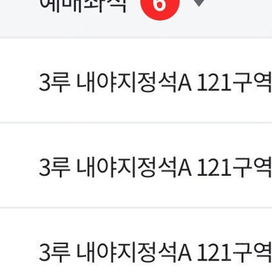 5월 17일 DH 1차전 한화/SSG 3루 내야지정석 A (6연석)