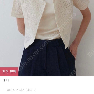 앤니즈 레이스 크롭 가디건 새상품