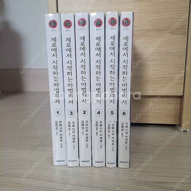 라노벨 라이트노벨 팝니다.@--0