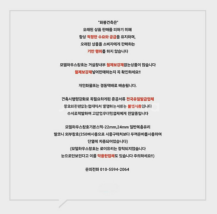 최근상품만판매!️모델하우스A급창호샷시,최고급상판싱크대,알...--1