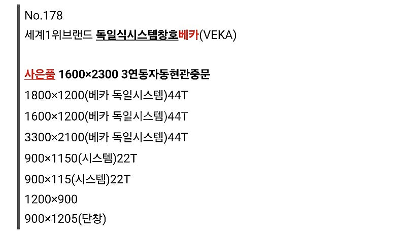 최근상품만판매!️모델하우스A급창호샷시,최고급상판싱크대,알...--2