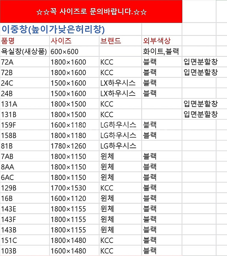 최근상품만판매!️모델하우스A급창호샷시,최고급상판싱크대,알...--3