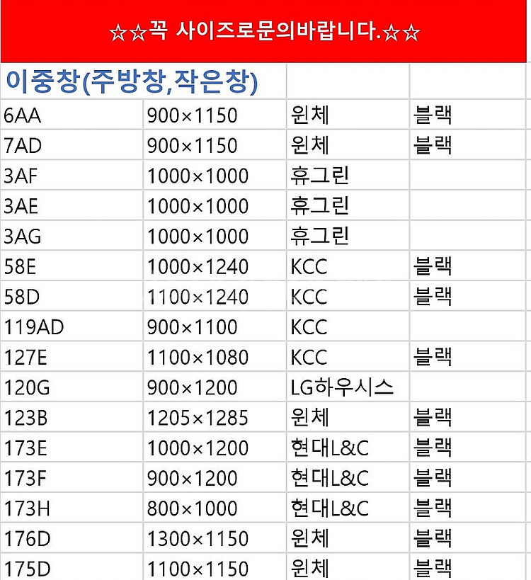 최근상품만판매!️모델하우스A급창호샷시,최고급상판싱크대,알...--4