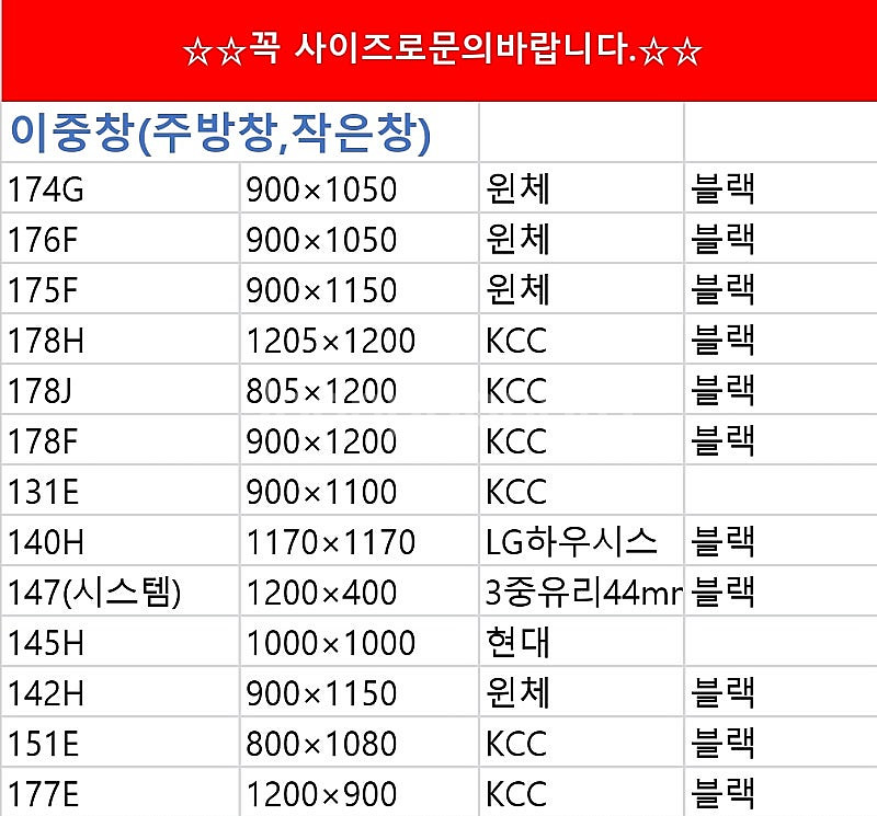 최근상품만판매!️모델하우스A급창호샷시,최고급상판싱크대,알...--5