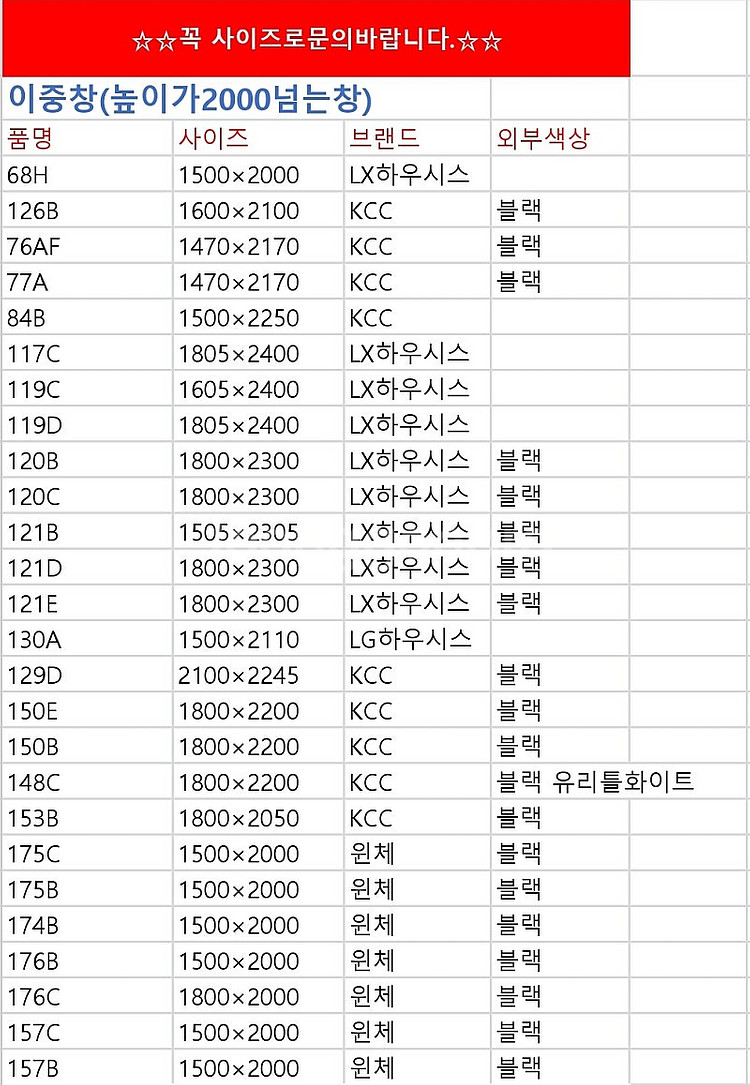 최근상품만판매!️모델하우스A급창호샷시,최고급상판싱크대,알...--6