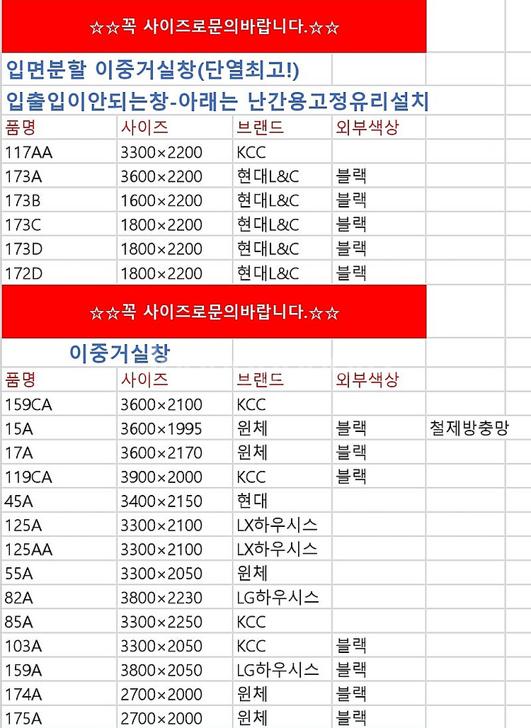 최근상품만판매!️모델하우스A급창호샷시,최고급상판싱크대,알...--7