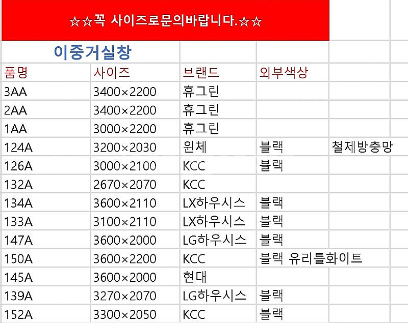 최근상품만판매!️모델하우스A급창호샷시,최고급상판싱크대,알...--8