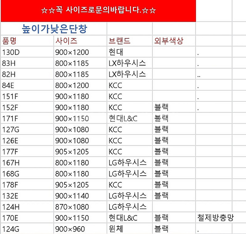 최근상품만판매!️모델하우스A급창호샷시,최고급상판싱크대,알...--9
