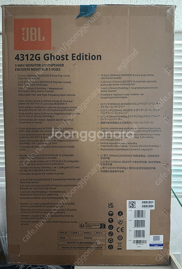 Jbl4312g 고스트에디션 판매합니다--1