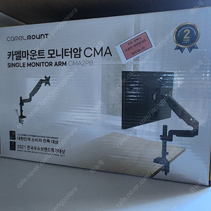 모니터암 CMA2PB 팝니다