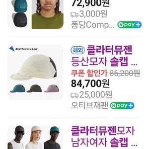클라터뮤젠 솔캡