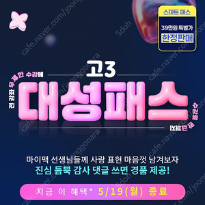 대성패스 양도합니다