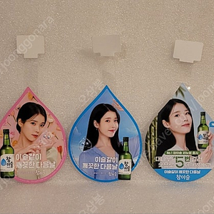 참이슬 아이유 포토 스티커