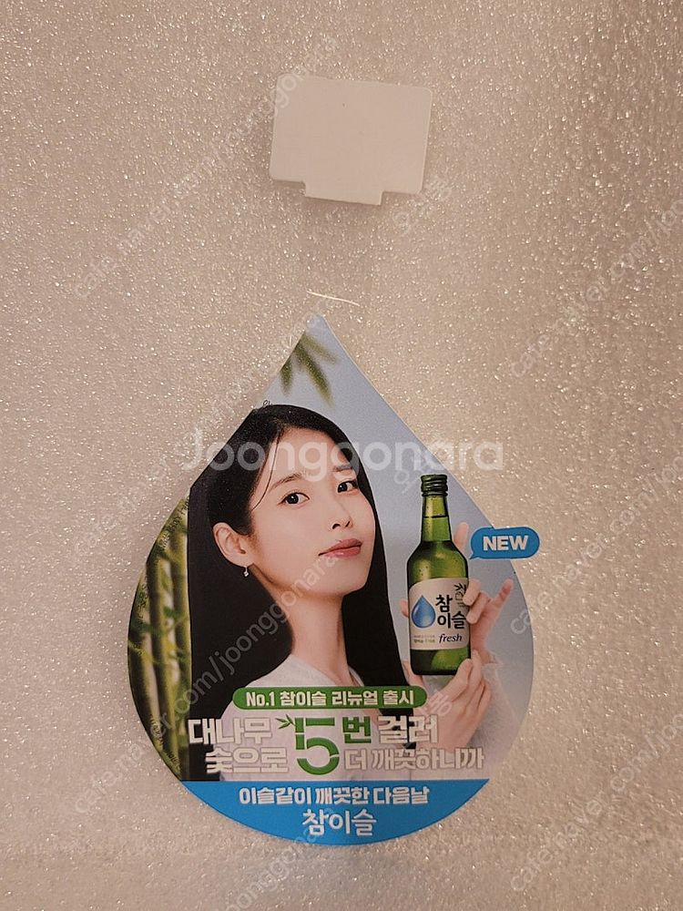 참이슬 아이유 포토 스티커--4
