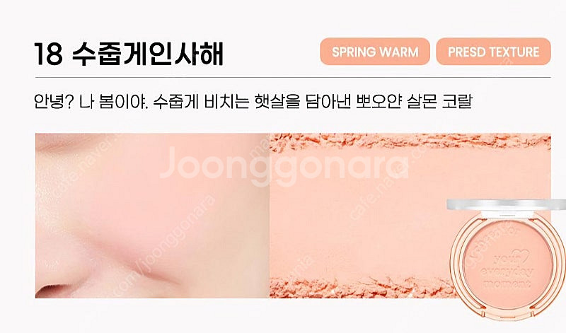 페리페라 맑게물든 선샤인 치크 블러셔 새상품 (2개가격...--6