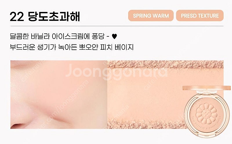 페리페라 맑게물든 선샤인 치크 블러셔 새상품 (2개가격...--7