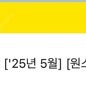 원스토어 30% 할인쿠폰 판매(최대 1만원 할인)