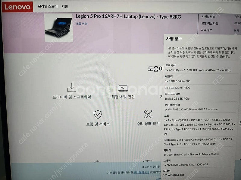 리전5 16ARH7H 6800H RTX3060--4