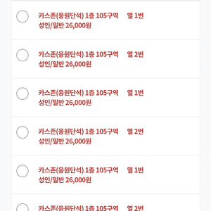 5/23 한화 VS 롯데 1루 카스존 105구역 우통로 양도 | 2연석 95,000원 | 최대 6연석 | 안전거래 가능