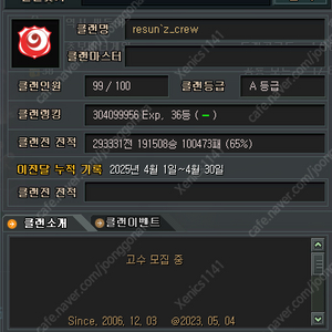 [서든어택 클랜] 36등 클랜 판매 중 대룰 클랜