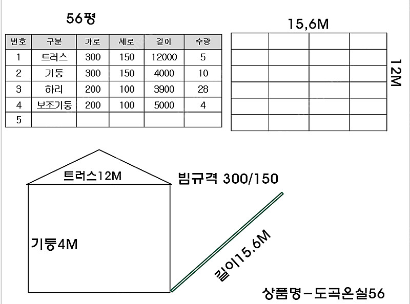 다 팔리고 4동 남았어요 중고h빔 샌드위치판넬 대한민국...--3