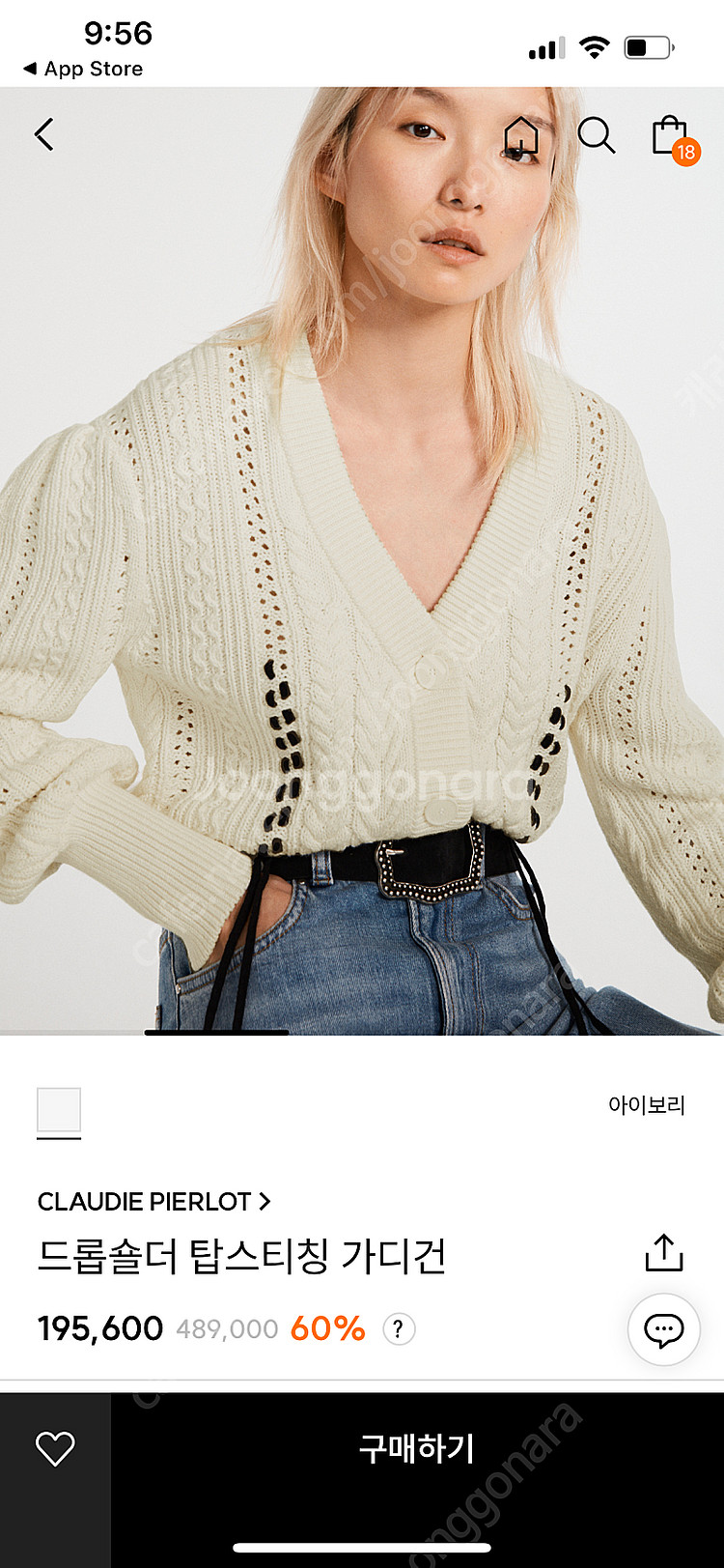 끌로디피에르 니트가디건--0